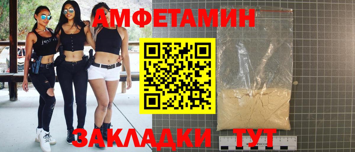 АМФЕТАМИН Розовый Саянск