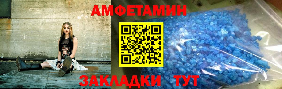 АМФЕТАМИН  Вход с VPN  Саянск  АМФ 98% 