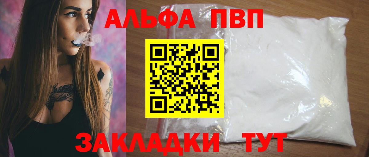 A-PVP СК КРИС Саянск
