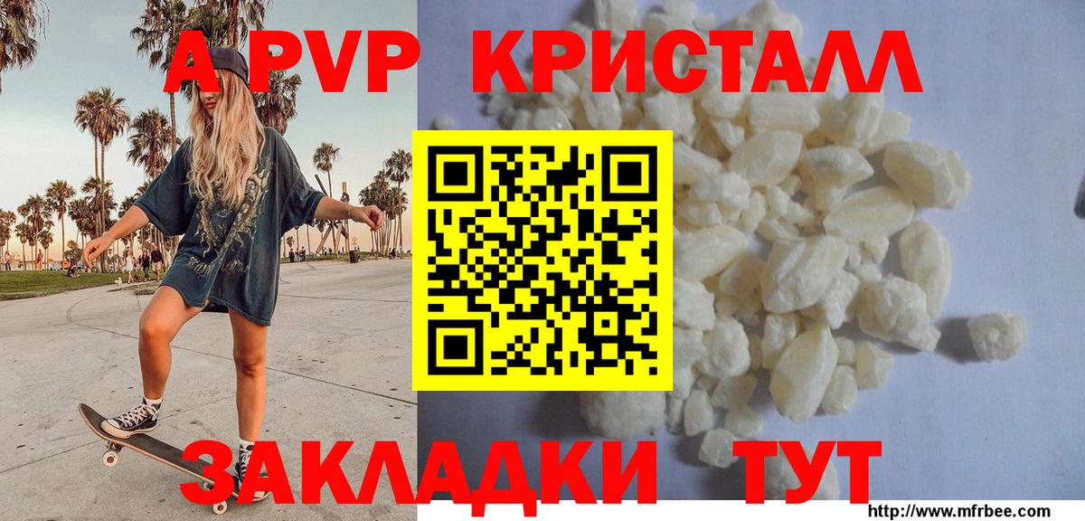 APVP мука  Вход с VPN  APVP  Саянск 