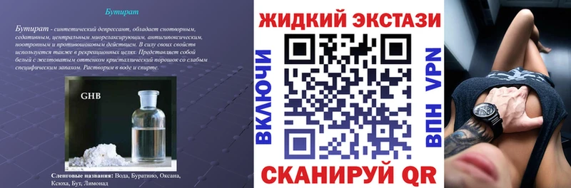 магазин продажи   Саянск  БУТИРАТ 99% 