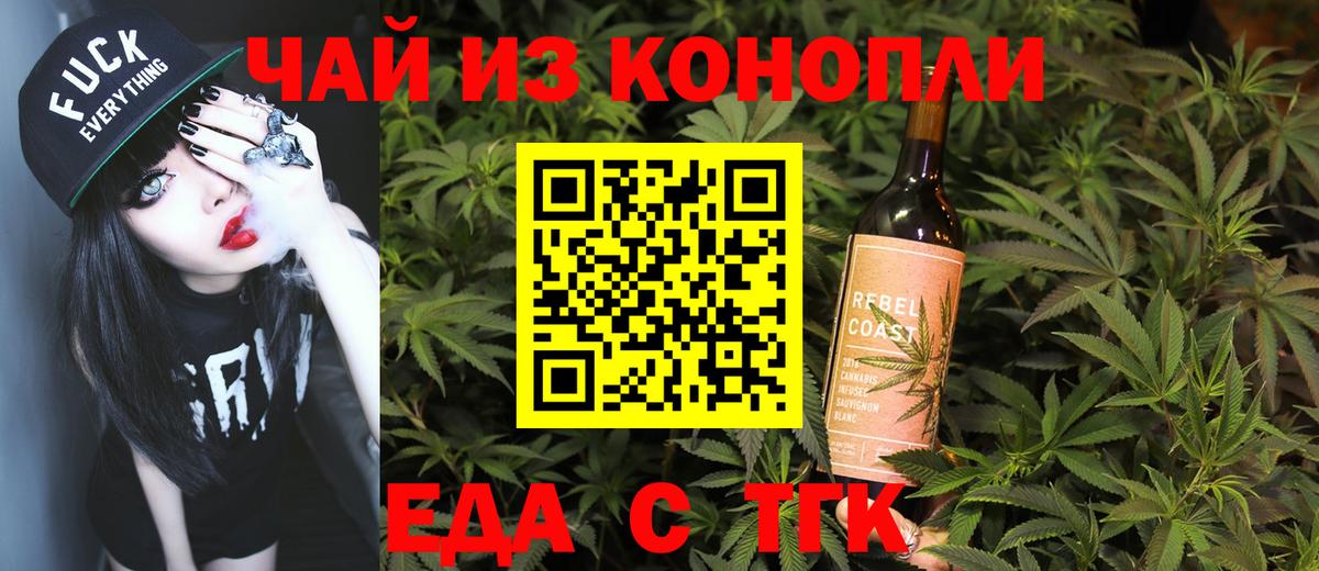 Саянск  Canna-Cookies марихуана  Вход с VPN 
