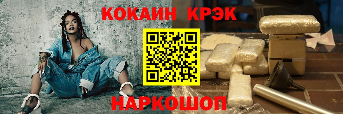 КОКАИН Fish Scale  Вход с VPN  COCAIN Эквадор  Саянск 