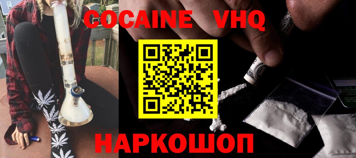 COCAIN Колумбийский Саянск