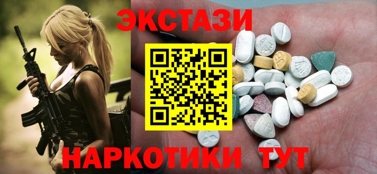 купить наркоту  Ecstasy 250 мг  ЭКСТАЗИ DUBAI  Вход с VPN  Саянск 