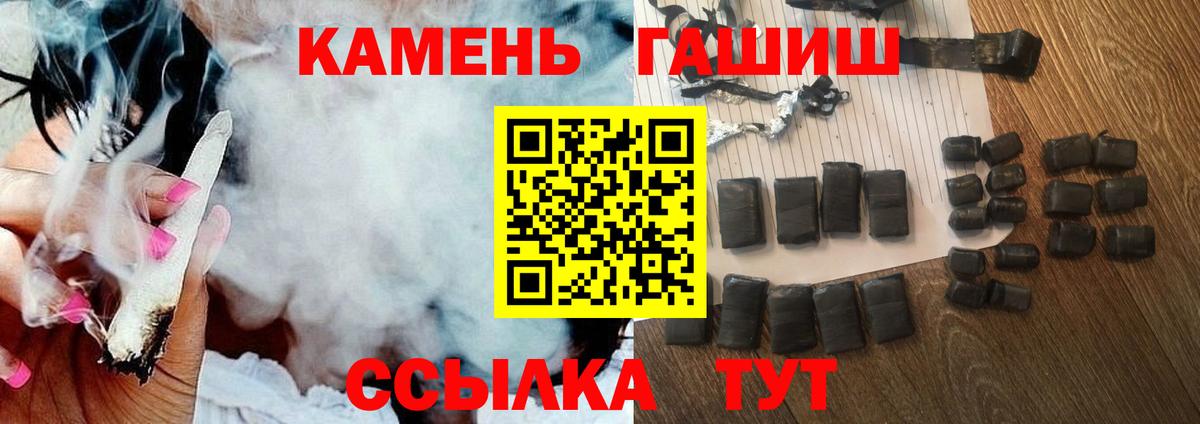 Гашиш убойный Саянск