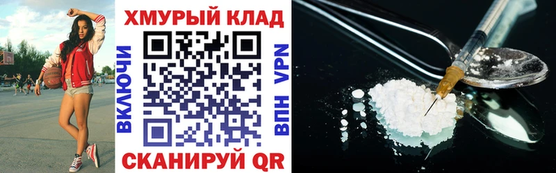 ГЕРОИН герыч  где продают наркотики  Саянск 