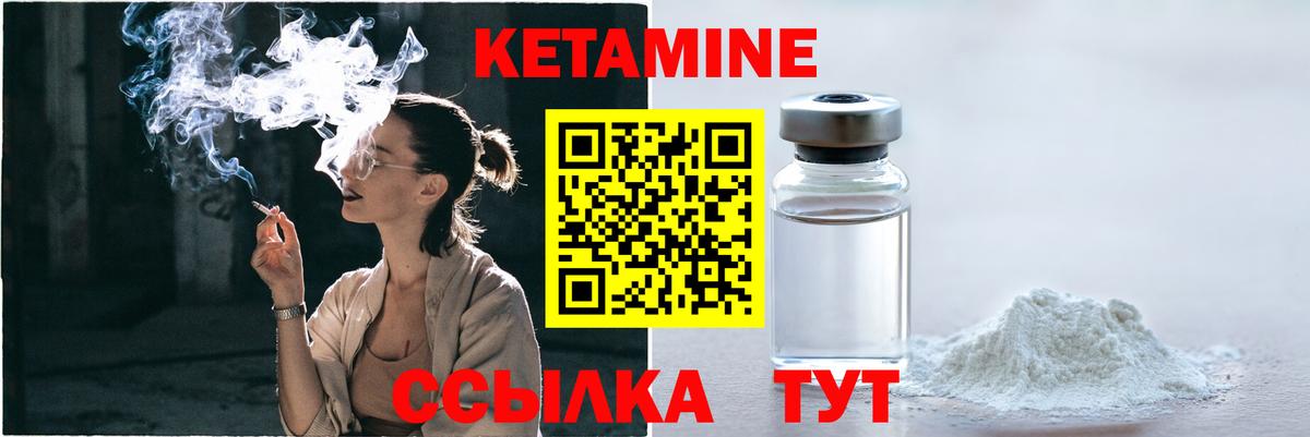 Саянск  КЕТАМИН ketamine  Вход с VPN  Кетамин ketamine 