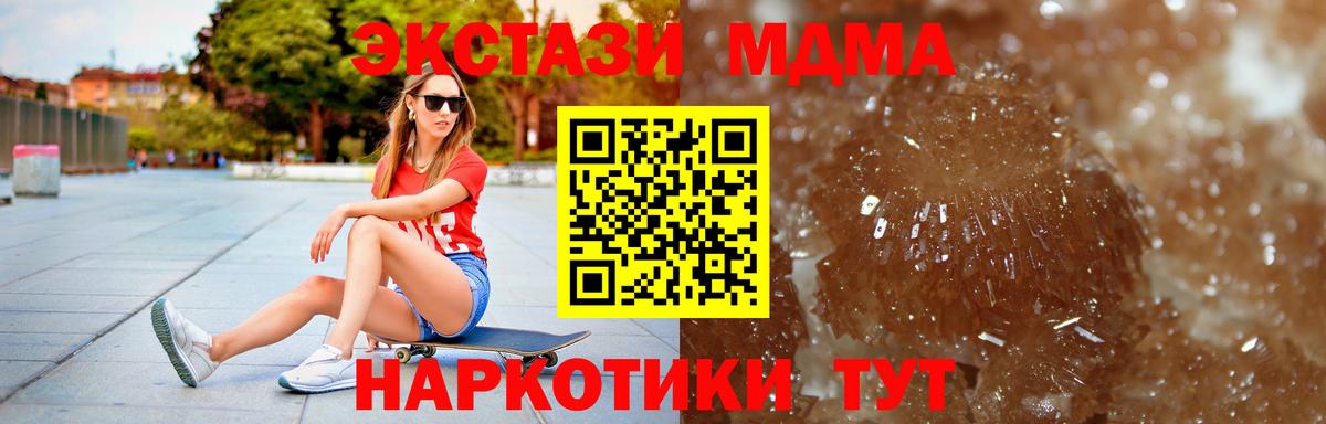 Саянск  MDMA Molly  MDMA  Вход с VPN  MDMA кристаллы 