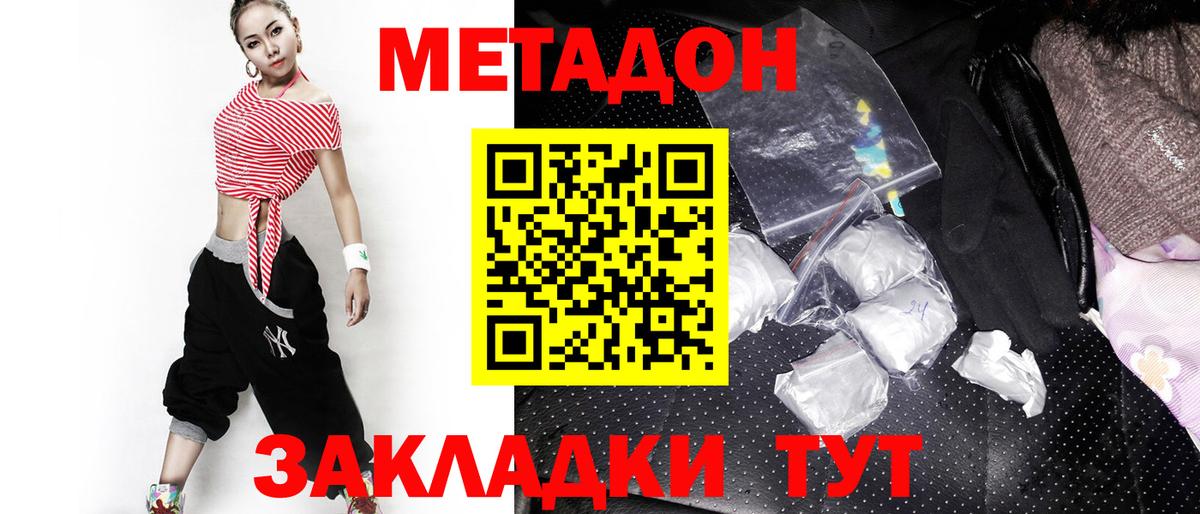 маркетплейс клад  МЕТАДОН methadone  omg маркетплейс  Вход с VPN  МЕТАДОН мёд  Саянск 