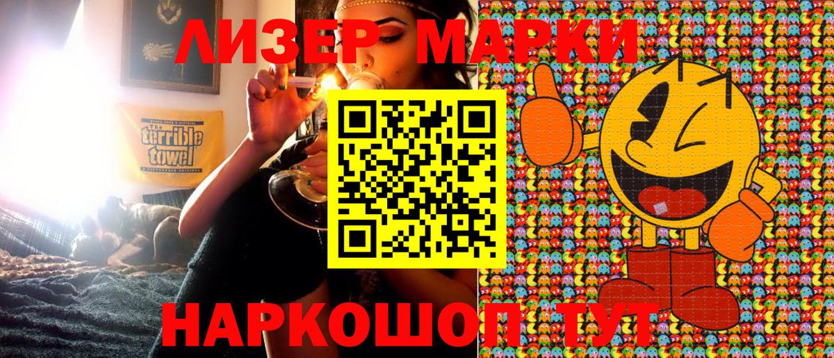 Наркотические марки  Вход с VPN  Марки NBOMe 1,8мг  Саянск  Марки NBOMe 1,8мг 