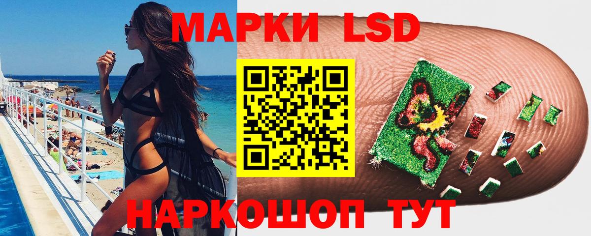 Наркотические марки 1,5мг Саянск