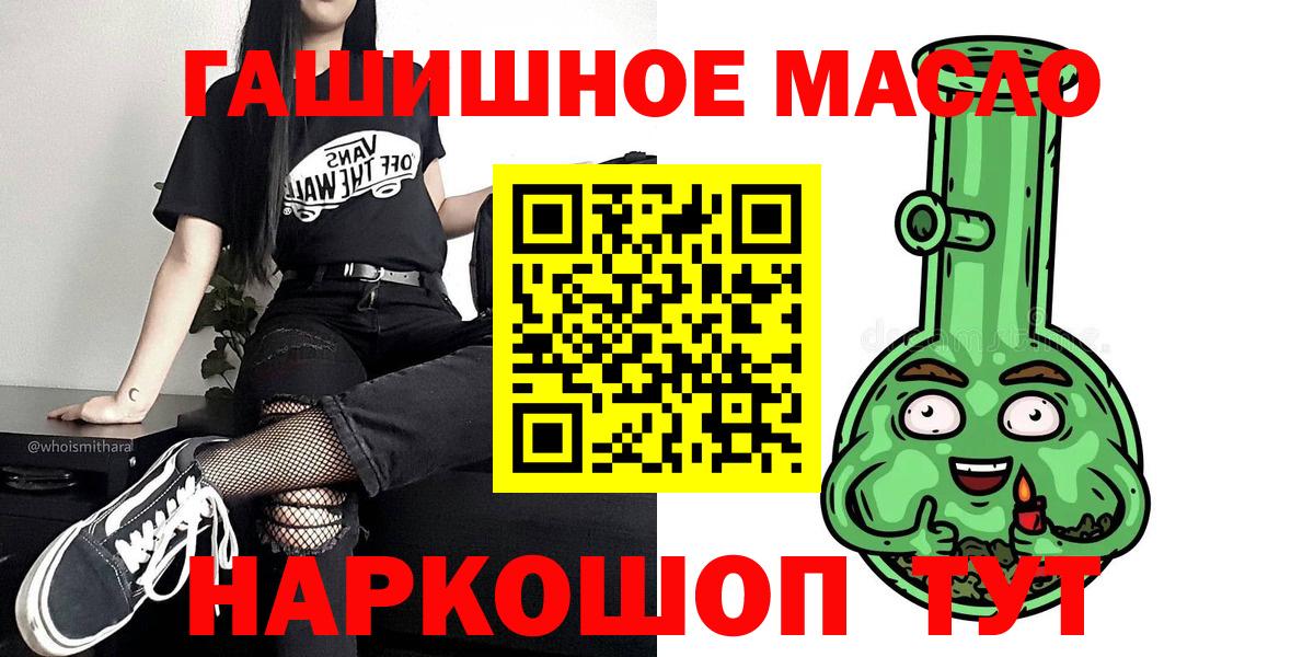 ТГК гашишное масло  Вход с VPN  Саянск  blacksprut ссылка  Дистиллят ТГК жижа 